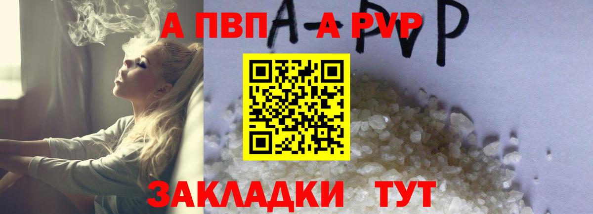 Alfa_PVP VHQ Вязьма