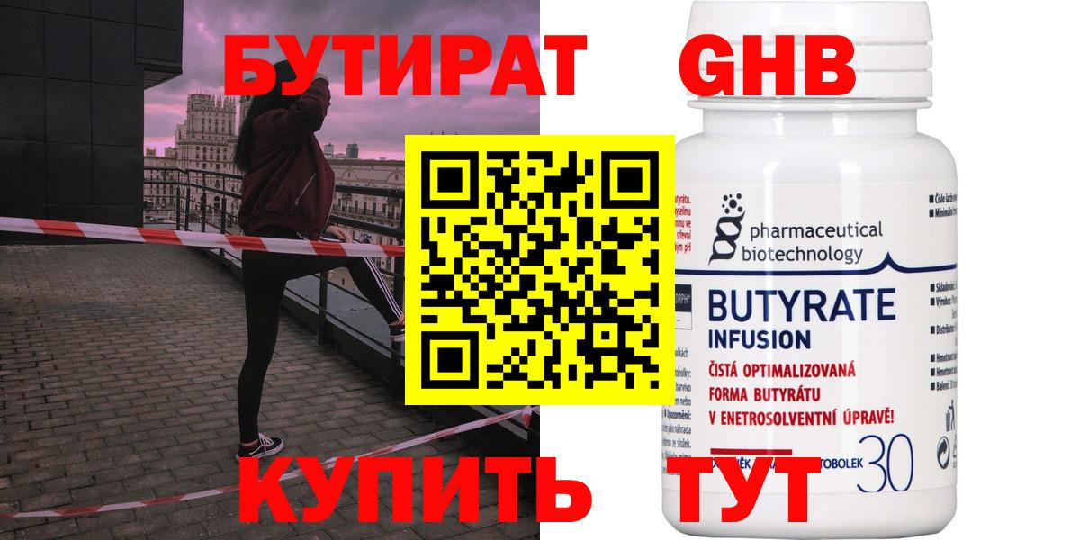 БУТИРАТ оксана Вязьма