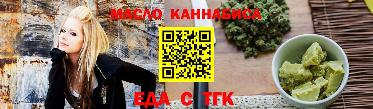 Вязьма  Печенье с ТГК конопля  Вход с VPN 