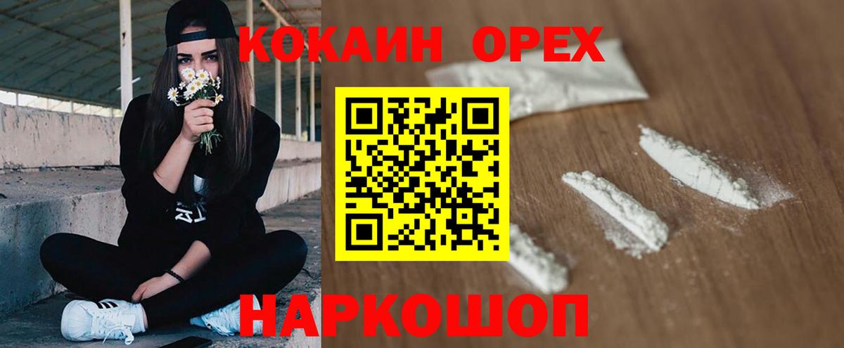 COCAIN Эквадор Вязьма