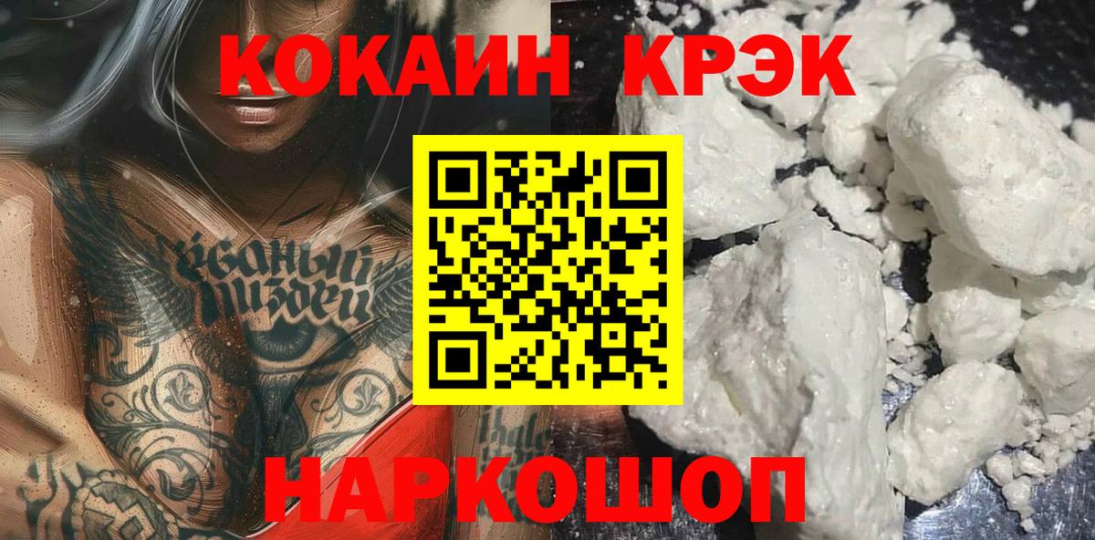 COCAIN 97%  КОКАИН Fish Scale  Кокаин  Вход с VPN  Вязьма 
