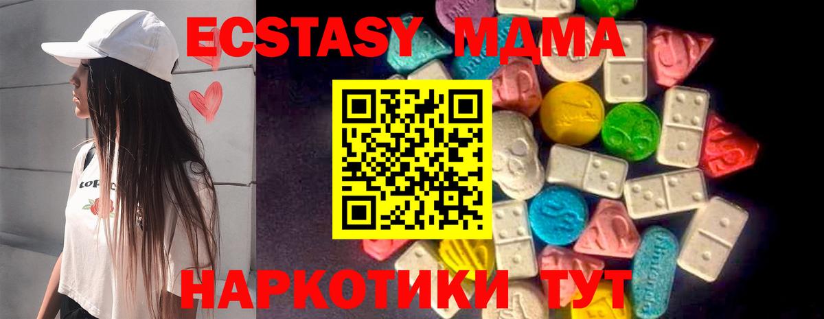 Экстази таблы Вязьма