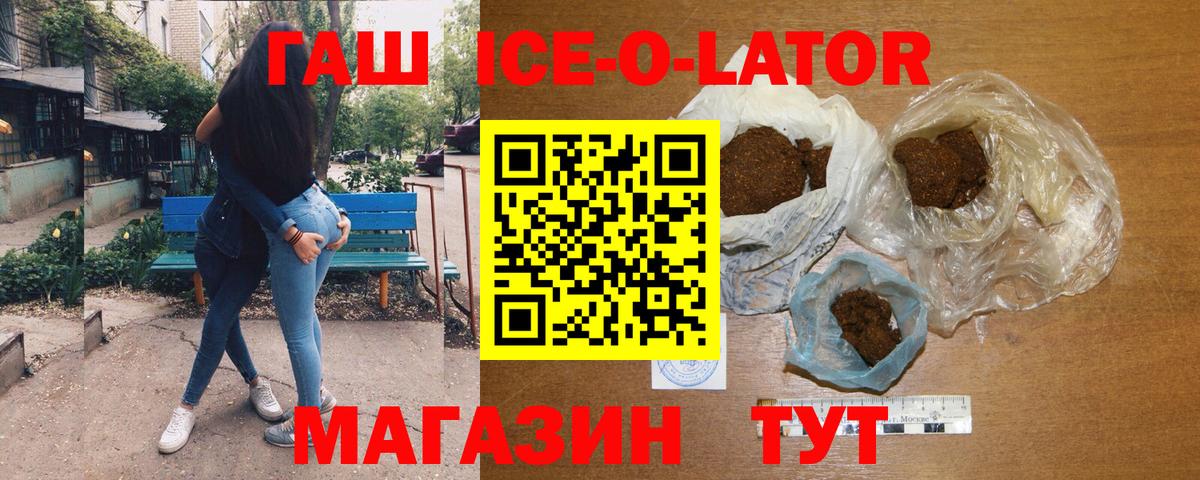 ГАШ Premium Вязьма