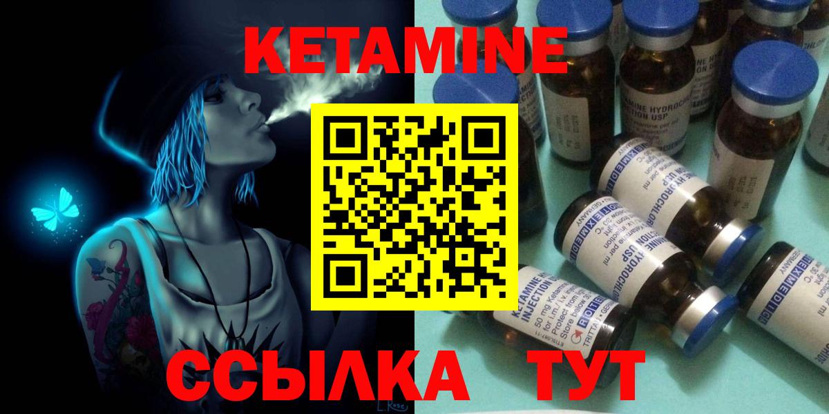 Вязьма  Кетамин ketamine  Вход с VPN 