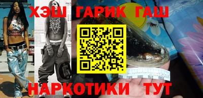 синтетический гашиш Уссурийск