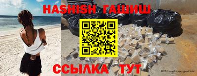 синтетический гашиш Уссурийск