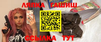 синтетический гашиш Уссурийск