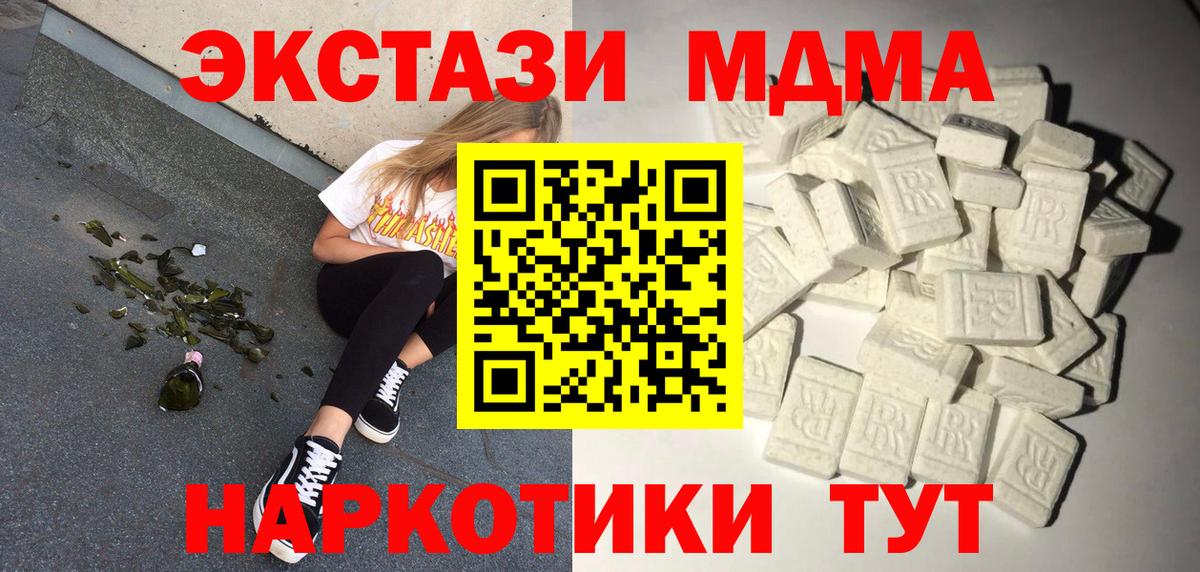 Вязьма  МДМА молли  MDMA молли  МДМА  Вход с VPN 