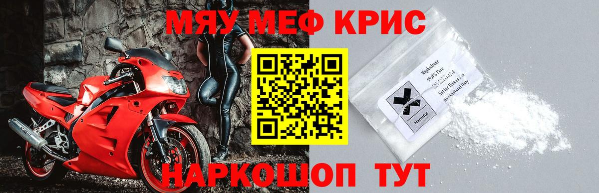 Мефедрон 4 MMC  МЯУ-МЯУ кристаллы  Вязьма  мега tor  Вход с VPN 