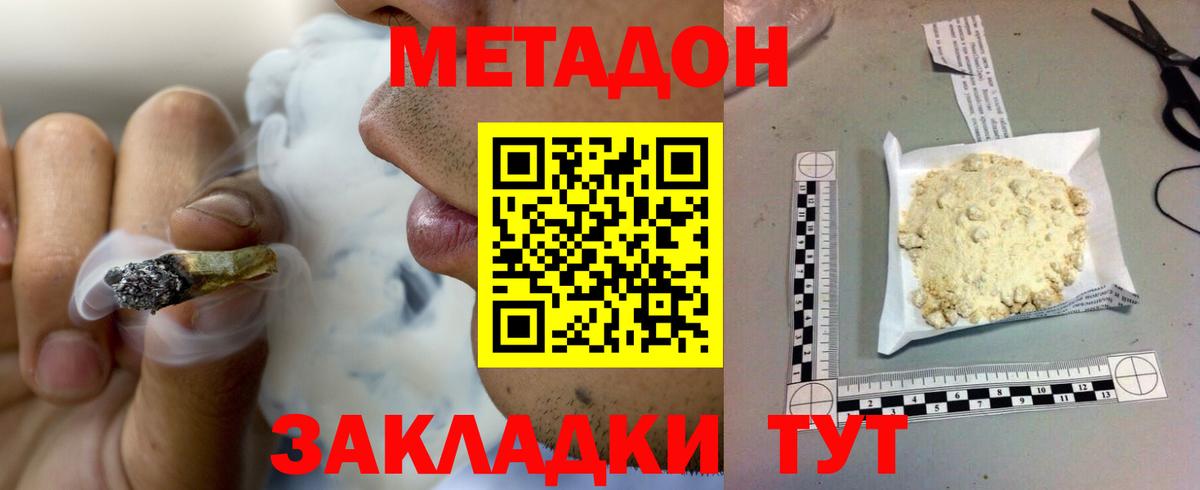 Метадон VHQ  Вход с VPN  МЕТАДОН VHQ  Вязьма 