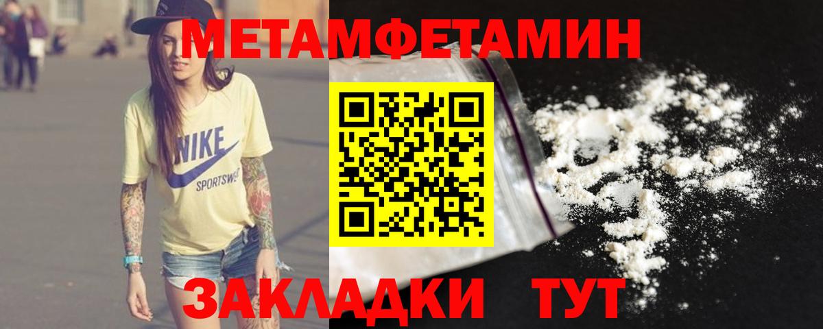 Метамфетамин  Метамфетамин мет  Вход с VPN  Вязьма 