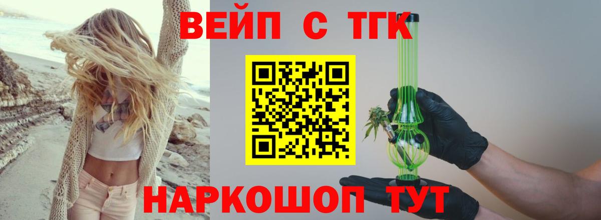 Дистиллят ТГК Wax Вязьма