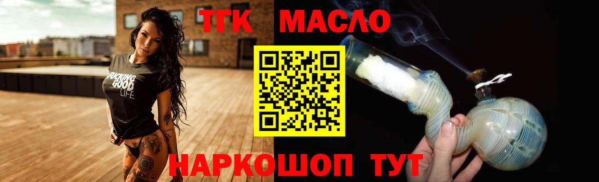 ТГК гашишное масло  Вход с VPN  mega tor  Вязьма 